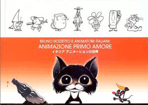 BRUNO BOZZETTO E ANIMATORI ITALIANI:ANIMAZIONE PRIMO AMORE- イタリアアニメーションの世