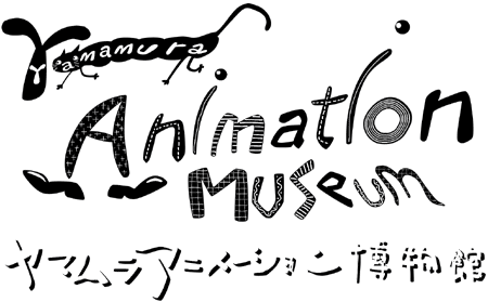 Yamamura Animation Museum